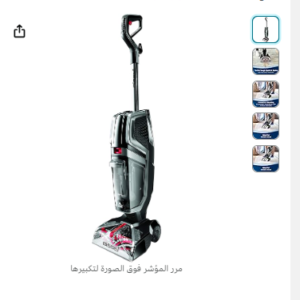 BISSELL HYDROWAVE